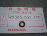 Joint torique vis bouchon réservoir Honda – Réf. 17523300000