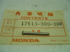 Axe verrou bouchon réservoir Honda - Réf. 17513300300
