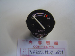 Jauge de température de CBR1000F 89-95 plus livrable réseau Honda