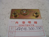 Plaque interne boîte à air gauche Honda 750 Four | Réf. 17218300330