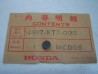 Pastille Soupape Honda 7.48mm 1.60mm Réf. 14917KT7000