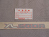 Autocollant Décor Réservoir Honda XL600L 84/85 G/D | Réf. 17505MG2830