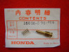 Vis de richesse Honda CB550F F1 CB550K2 - Réf. 16016390004