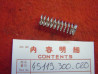 Ressort vis réglage support étrier Honda CB350F CB750F – Réf. 45119300020