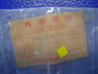 Pastille Soupape Honda 7.48mm 1.475mm - Réf. 14912KT7000
