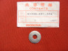 Rondelle suspension Honda C70Z2 ZC C90E - Réf. 51336001000