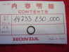 Joint Torique Honda CD125A CB125K2 K3 - Réf. 14733-230-000