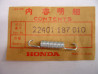 Ressort Mâchoire Embrayage Honda NX50 NU50 - Réf. 22401-187-010