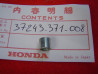 Entretoise montage compteurs Honda – Réf. 37243-371-008