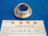 Entretoise roue AR Honda CR125 CR250R – Réf. 42311KS6700