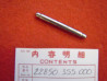 Tige commande embrayage Honda 125 | Réf. 22850-355-000