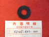 Rondelle calage bras oscillant Honda CR125RB CR250RB 52125KA4000