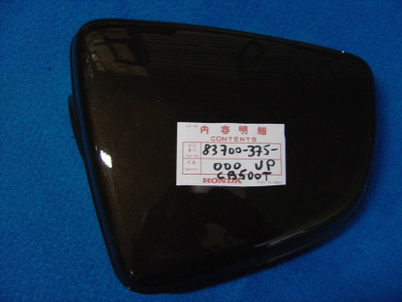Cache latéral gauche Honda 500T marron foncé - Réf. 83700375000UP