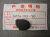 Bouchon droit carénage GL1200 Honda - Réf. 64534MG9700