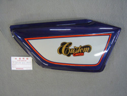 Cache latéral droit Honda CM125C 1982 - Réf. 835A4KC2000ZC