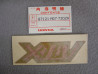 Décor autocollant réservoir Honda XLV750 type 1 - 87121MG7730ZA