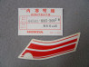 Décor autocollant panneau droit Honda CBR1000FH 87 | 64581MM5300ZB