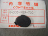 Bouchon gauche carénage Honda GL1200 84/86 - Réf. 64535MG9700