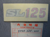 Autocollant Caches Latéraux G/D Honda SL125 | Réf. 87128331000