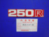Autocollant cache latéral droit Honda XL250RC RD – 87126KB7300