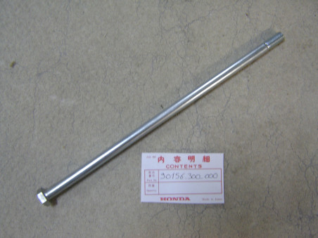 Axe moteur AR supérieur Honda CB750 - Réf. 90156300000