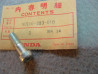 Vis CHc M8x28 bas de fourreau fourche Honda | Réf. 90116283010