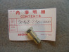 Vis axe de béquille latérale de CB125JX/B6 et CB125K5 CB200B HONDA 90108-230-000