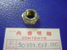 Ecrou d'axe de bras oscillant D:14mm de CB125K5 JX CB125T HONDA 90354-268-000