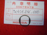 Rondelle arbre de kick Honda CB250 CB350 CB500F CB550 - 90451-216-000