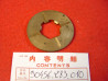 Rondelle (B) 25mm Vilebrequin Honda CB450 K0/P0 - 90456283010