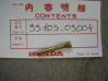 Gicleur Ø90 Honda CA100 - Réf. 9910309004