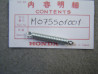 Ressort Mâchoires de Frein Honda Montesa HM | M075501001