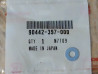 Rondelle Étanchéité Aluminium 6mm Honda 90442-397-000