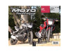 RMT 183 YAMAHA MT 125 (2015 à 2016) et HONDA CB 125 F (2015 à 2016)