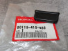 Embout caoutchouc CX500 78-81 GL400/500 79-81 HONDA 80115-415-000