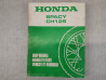 Manuel Atelier Honda Spacy CH 125 1983 - Réf. 67KJ900