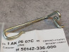 Clip cable tachymètre CB125K5 HONDA 50142-336-000