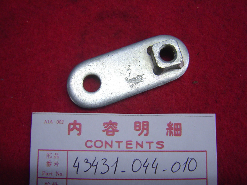 Patte Fixation Arrière Moteur Honda P50 - Réf. 43431044010