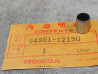 Douille de centrage D12x15 mm Honda CB750 K0-K5 | 94301-12150