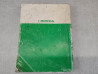 Manuel Atelier Honda GL1500 1988-1998 + 9 Addendums