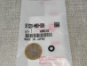 Joint Torique 4X2 HONDA 91320-MB0-000