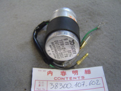 Centrale clignotante ND  6.4V - 18W x2 +1.7W ref 061300-2951 de CG125K1 B E