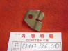 Tole arrèt roue libre démarreur CB250-350 CB250-360G HONDA 28117-286-010