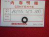 Rondelle caoutchouc grille échappement Honda XL250 - 18295329000